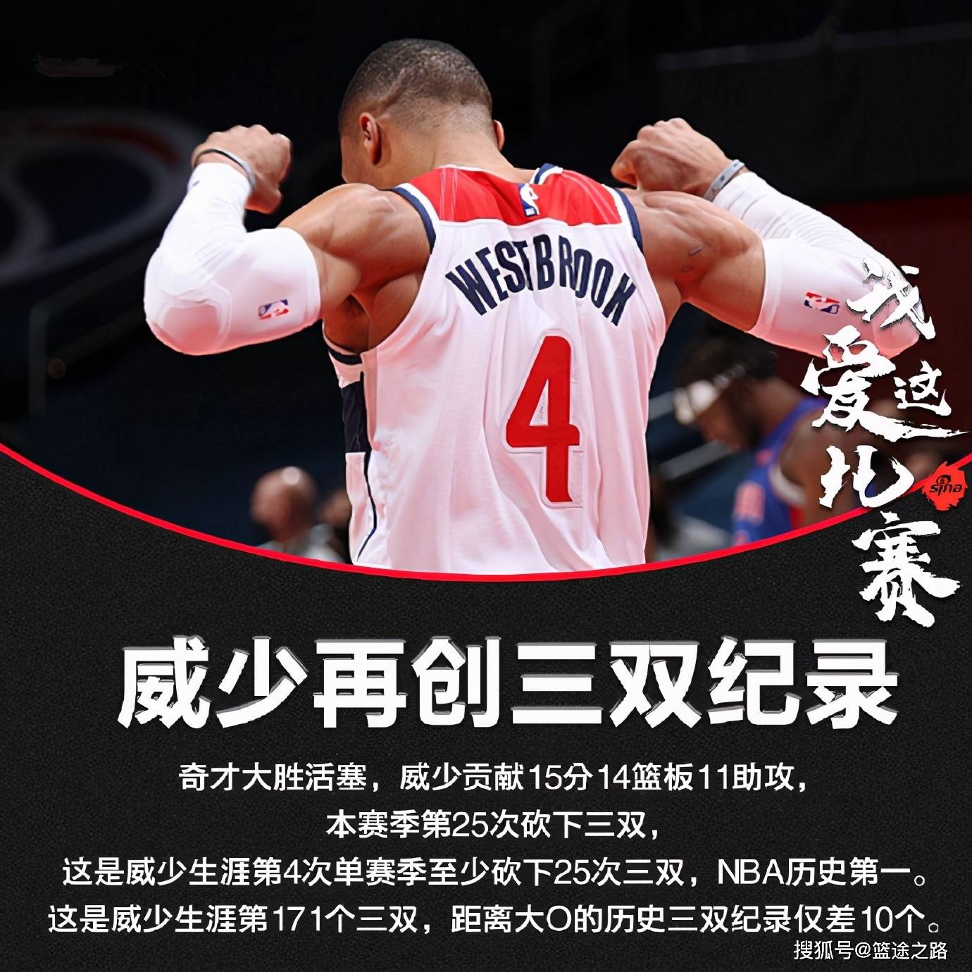 关于今晨突围战来临，圣安东尼奥马刺围绕社区盾迎来里程碑，媒体盛赞，赛季目标并未改变的信息