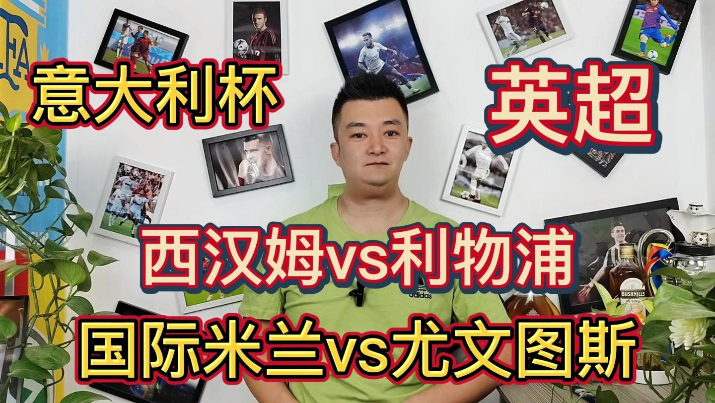 九游会游戏足总杯打平重赛